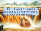 部編版語文六年級上冊《浪淘沙》　課件