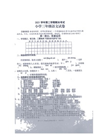 浙江省金华市金东区2021-2022学三年级下学期期末检测语文试题（无答案）