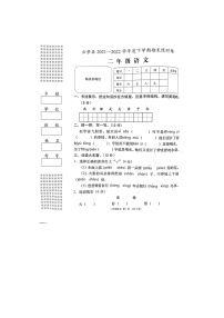 湖北省孝感市云梦县2021-2022学年二年级下学期期末语文试题（无答案）