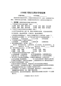 山东省潍坊安丘市2021-2022学年六年级下学期期末考试语文试题（无答案）