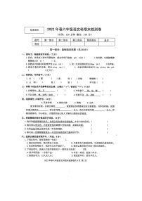 广西壮族自治区防城港市防城区2021-2022年学年六年级下学期期末检测语文试题（无答案）