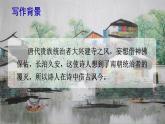 部編版語文六年級上冊《江南春》　課件