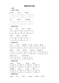 期末复习根据拼音写词语（试题）部编版语文二年级下册（含答案）