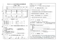 厍东关乡2022年春季学期期末素质检测测试题（三年级语文）