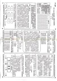 2022东城语文六年级上学期期末试卷