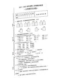 2021－2022年安徽省无为市小升初六年级下册语文期末试卷 无答案