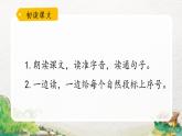 2022-2023学年二年级上册语文部编版02 教学课件_雾在哪里（第1课时）