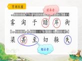 2022-2023学年二年级上册语文部编版02 教学课件_雾在哪里（第1课时）