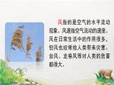 2022-2023学年二年级上册语文部编版02 教学课件_风娃娃（第1课时）