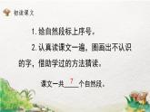 2022-2023学年二年级上册语文部编版02 教学课件_风娃娃（第1课时）