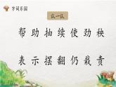 2022-2023学年二年级上册语文部编版02 教学课件_风娃娃（第1课时）