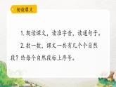 2022-2023学年二年级上册语文部编版02 教学课件_朱德的扁担（第1课时）