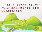 2022-2023学年二年级上册语文部编版02 教学课件_纸船和风筝（第2课时）