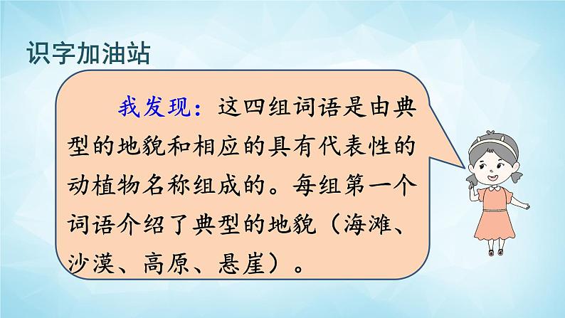 2022-2023学年二年级上册语文部编版03 教学课件_ 语文园地七103