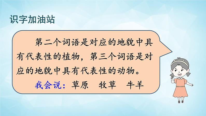 2022-2023学年二年级上册语文部编版03 教学课件_ 语文园地七104