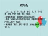 2022-2023学年二年级上册语文部编版03 教学课件_风娃娃（第2课时）2