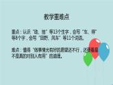 2022-2023学年二年级上册语文部编版03 教学课件_风娃娃（第2课时）2