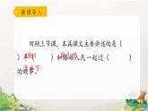 2022-2023学年二年级上册语文部编版02 教学课件_难忘的泼水节（第2课时）