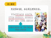2022-2023学年二年级上册语文部编版02 教学课件_难忘的泼水节（第2课时）