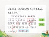 2022-2023学年二年级上册语文部编版02 教学课件_难忘的泼水节（第2课时）