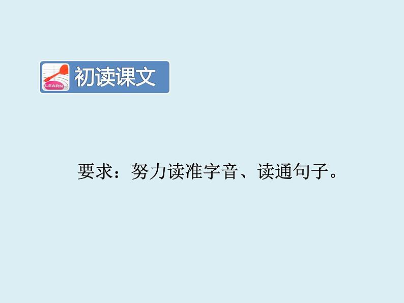 2022-2023学年二年级上册语文部编版03 教学课件_狐假虎威3第3页