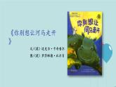 2022-2023学年二年级上册语文部编版03 教学课件_口语交际：商量2 (1)