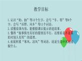 2022-2023学年二年级上册语文部编版03 教学课件_风娃娃（第1课时）2