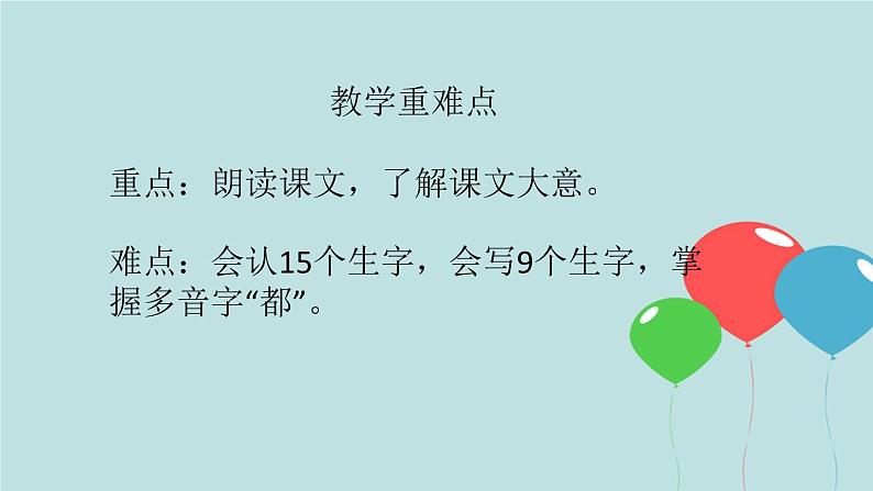 2022-2023学年二年级上册语文部编版03 教学课件_黄山奇石（第1课时）2第3页