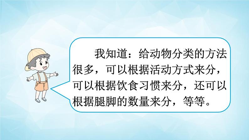 2022-2023学年二年级上册语文部编版03 教学课件_ 语文园地八1第3页