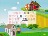 2022-2023学年二年级上册语文部编版03 教学课件_纸船和风筝3