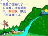 2022-2023学年二年级上册语文部编版03 教学课件_纸船和风筝3