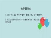 2022-2023学年二年级上册语文部编版03 教学课件_纸船和风筝（第1课时）2