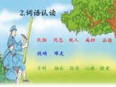 2022-2023学年二年级上册语文部编版03 教学课件_朱德的扁担3