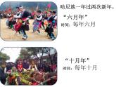 2022-2023学年二年级上册语文部编版03 教学课件_难忘的泼水节 4