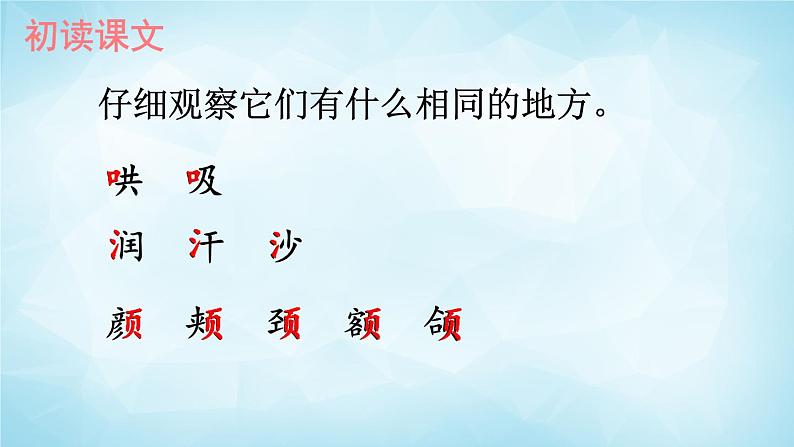 2022-2023学年二年级上册语文部编版03 教学课件_妈妈睡了1第7页