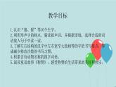 2022-2023学年二年级上册语文部编版03 教学课件_语文园地八（第1课时）2