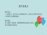 2022-2023学年二年级上册语文部编版03 教学课件_语文园地八（第1课时）2