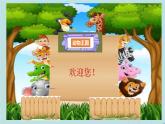 2022-2023学年二年级上册语文部编版03 教学课件_语文园地八（第1课时）2