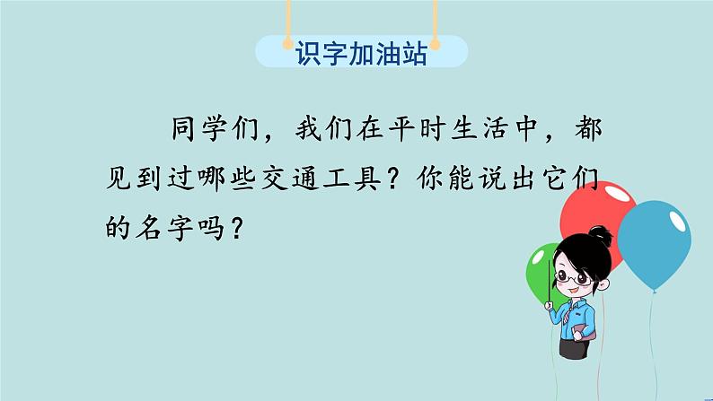 2022-2023学年二年级上册语文部编版03 教学课件_语文园地六2第4页