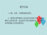 2022-2023学年二年级上册语文部编版03 教学课件_难忘的泼水节（第2课时）2