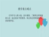 2022-2023学年二年级上册语文部编版03 教学课件_难忘的泼水节（第2课时）2