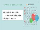 2022-2023学年二年级上册语文部编版03 教学课件_难忘的泼水节（第2课时）2