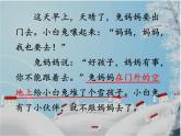 2022-2023学年二年级上册语文部编版03 教学课件_雪孩子4