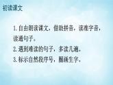2022-2023学年二年级上册语文部编版03 教学课件_雾在哪里1