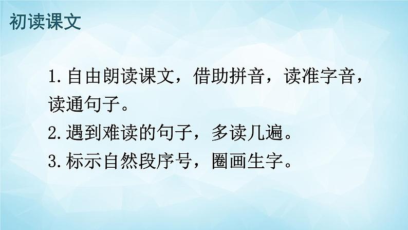 2022-2023学年二年级上册语文部编版03 教学课件_雾在哪里104