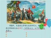2022-2023学年二年级上册语文部编版03 教学课件_朱德的扁担（第2课时）2