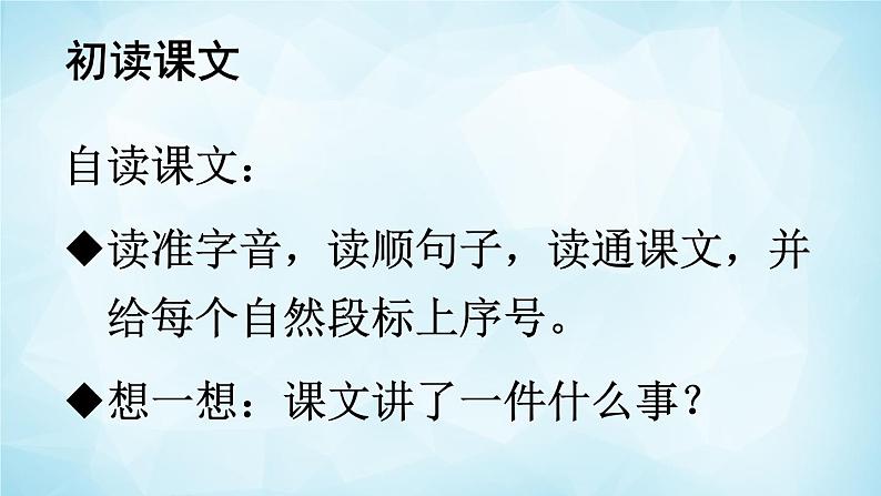 2022-2023学年二年级上册语文部编版03 教学课件_我要的是葫芦103