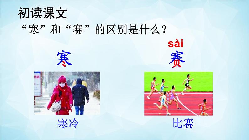 2022-2023学年二年级上册语文部编版03 教学课件_我要的是葫芦108