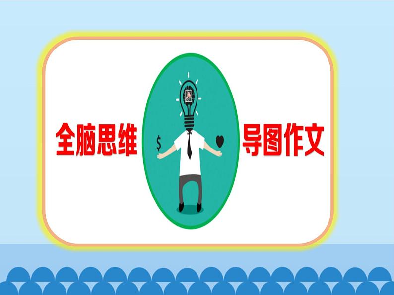 2022-2023学年二年级上册语文部编版03 教学课件_口语交际：做手工302