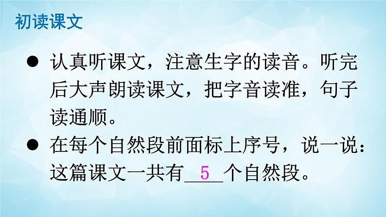 2022-2023学年二年级上册语文部编版03 教学课件_日月潭104